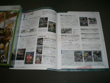 Ketsui Guide Book